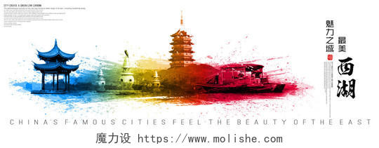 浙江杭州西湖城市旅游剪影中国风宣传海报展板 